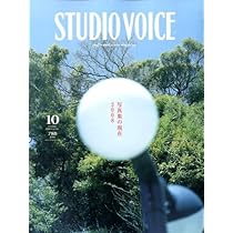 STUDIO VOICE スタジオボイス　３０冊 STUDIO VOICE (スタジオボイス)｜定期購読 - 雑誌のFujisan