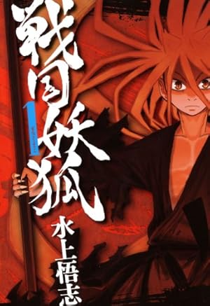 画像20: 【Kindleセール】『ドリフターズ』『闇金ウシジマくん』『ダイの大冒険』最大50％ポイント還元