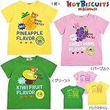ミキハウス ホットビスケッツ(MIKIHOUSE HOT BISCUITS) フルーツフレーバーアイス☆半袖Tシャツ 110cm 黄 72-5203-788