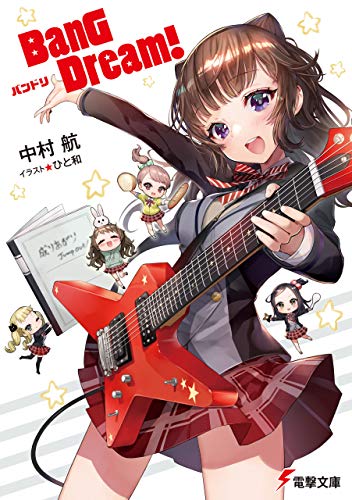 BanG Dream! バンドリ