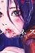 ハピネス（１） (週刊少年マガジンコミックス)