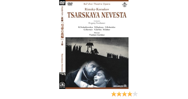 Amazon Co Jp R コルサコフ 歌劇 皇帝の花嫁 映画版 Dvd Dvd ブルーレイ G オレイニチェンコ L アウデーエヴァ E キプカロー ウラデイーミル ゴリッケル