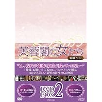 韓国ドラマ　芙蓉閣の女たち～新妓生伝 DVD-BOX1〜4 芙蓉閣の女たち～新妓生伝 | 宅配DVDレンタルのTSUTAYA DISCAS