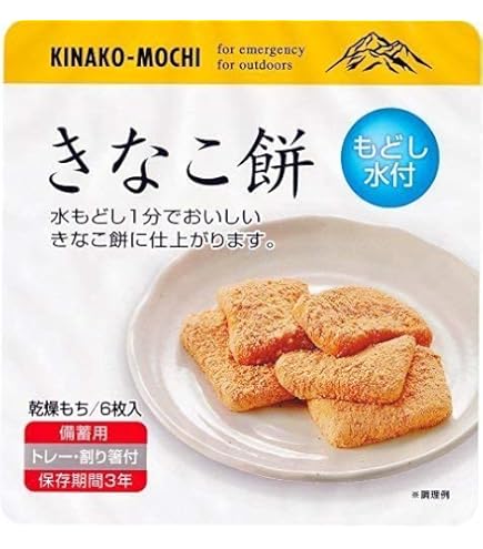 Amazon.co.jp: 工場直送 非常食 もどし水入り 黒みつきなこ餅 【保存