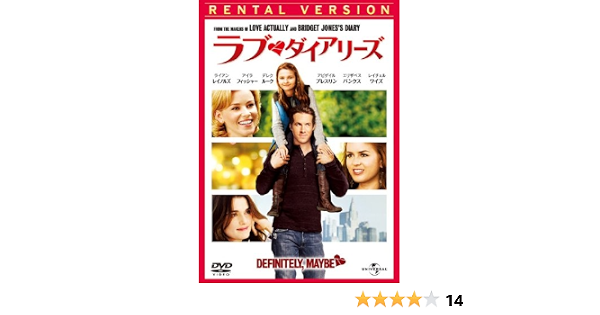 Amazon Co Jp ラブ ダイアリーズ レンタル落ち Dvd ブルーレイ