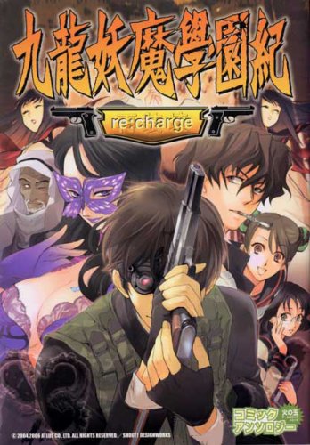 火の玉ゲームコミック