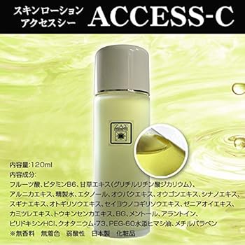 メンズ化粧水 アクセスシー スキンケア豊富な お買い得