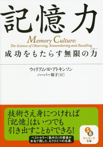無料電子書籍 アプリ 記憶力 バイ