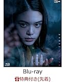 【店舗限定特典つき】 ゴーストキラー Blu-ray 豪華版【Blu-ray】(薬莢キーホルダー付き)