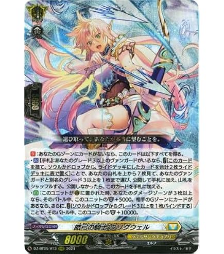 ヴァンガード 昴照竜 ブレディアーク フェスティバルブースター2024 4枚 ヴァンガード 昴照竜 ブレディアーク フェスティバルブースター2024 4