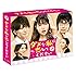 ダメな私に恋してください DVD-BOX