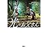 「ファイナルファンタジーXIV 光のお父さん」