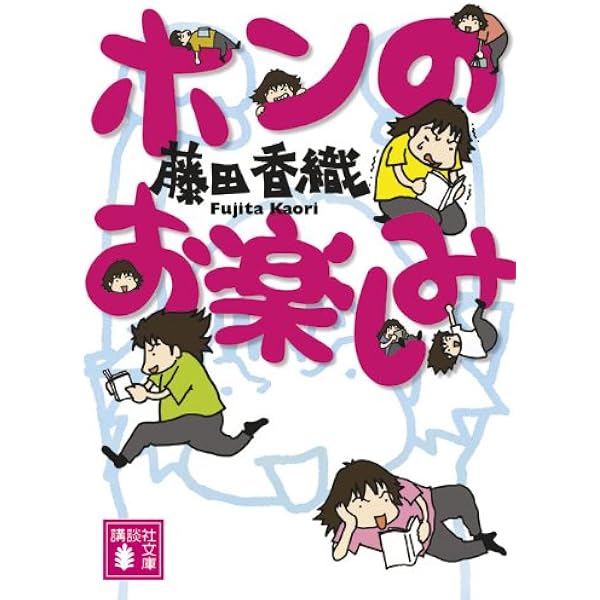 Amazon.co.jp: やっぱりだらしな日記+だらしなマンション購入記