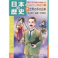 夏休みに！ 歴史漫画 小学館⭐︎集英社 全５８冊 まとめ売り 夏休みに！ 歴史漫画 小学館⭐︎集英社 全58冊 まとめ売り 02n.jpg