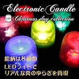 【電池式LEDキャンドルライト☆(S系)】【S-４】キャンドルグラス　led ledライト led電球 クリスマス 電池キャンドル インテリア インテリア雑貨 イルミネーション パーティー 誕生日