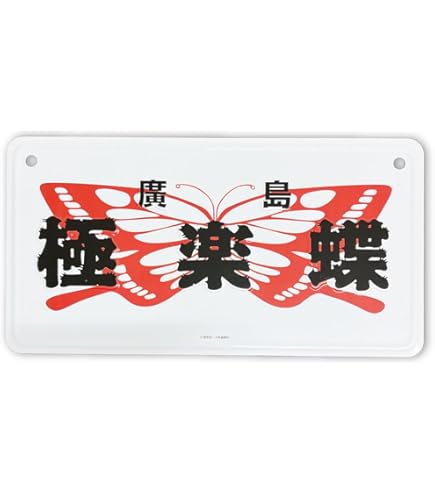 （新品未使用）BADHOP東京ドーム限定タオル 楽天市場】【刺繍サービス フェイスタオル ソフトボール】 部活