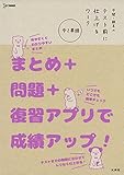 中間・期末のテスト前に仕上げるワーク 中2英語 (シグマベスト)