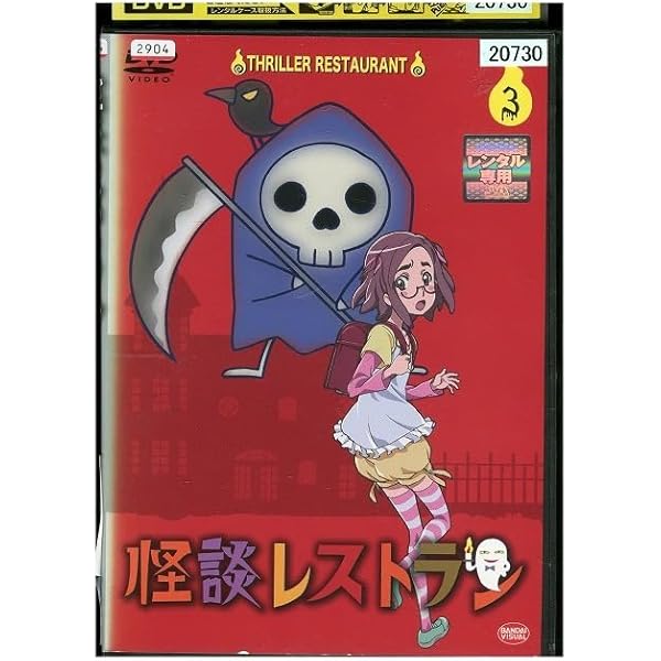Amazon.co.jp: 怪談レストラン 2 [DVD] : 白石涼子, 優希比呂, 浅野