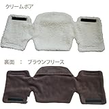 ヘッドサポート (クリームボア)