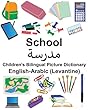 English-Arabic (Levantine)School Children's Bilingual Picture Dictionary