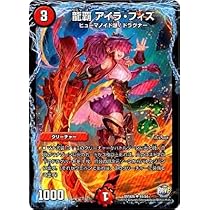 龍覇 アイラ・フィズ PSA10 51fVs9xkuOL._AC_UL210_SR210,