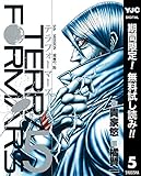 テラフォーマーズ【期間限定無料】 5 (ヤングジャンプコミックスDIGITAL)