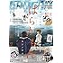 「月刊少年ガンガン2019年1月号」