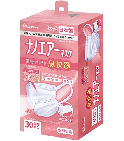 Amazon.co.jp: [アイリスオーヤマ] ナノエアーマスク 小さめサイズ 30