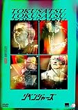20thアニバーサリー・リベンジャーズ(通常版)DVD