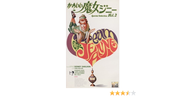 かわいい魔女ジニー スペシャル セレクション Vol 1 2 Vhs 日本語吹替 Www Skippackitalianmarket Com