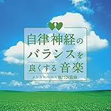 �����_�o�̃o�����X��ǂ����鉹�y -�����^���w���X����ďC-