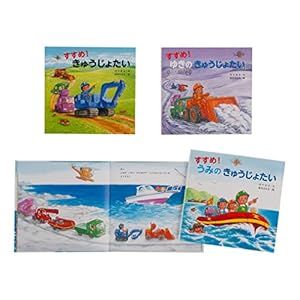 すすめ!きゅうじょたいシリーズ(全3巻セット)