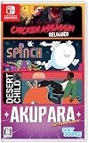 AKUPARA ACTION PACK -Switch