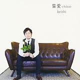 ����-chikai-