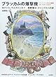 ブラッカムの爆撃機―チャス・マッギルの幽霊/ぼくを作ったもの