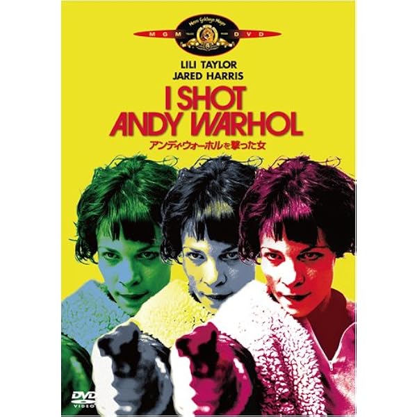 アンディ・ウォーホルを撃った女 DVD 廃盤 秀作！カルト映画 Amazon.co.jp: I SHOT ANDY WARHOL / アンディ・ウォーホルを撃った女