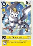 デジモンカードゲーム ST19-07 トブキャットモン（U アンコモン）スタートデッキ 童話の舞踏【ST-19】