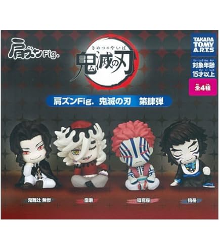 Amazon | STASTO STAND STONES おねむたん 鬼滅の刃 拾弐ノ型 × 全5種
