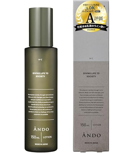 Amazon.co.jp: ANDO ALL IN ONE GEL オールインワンゲル グリセリル