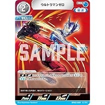 Amazon.co.jp: ウルトラマンカードゲーム BP01-062 ウルトラマンゼロ