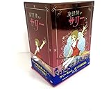 魔法使いサリー DVD BOX