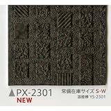 サンゲツ ノンスキッド132cm巾 PX-2301S