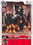 デジモンカードゲーム ST11/BT2-011 ヴォーボモン (C コモン) スタートデッキ スペシャルエントリーセット (ST-11)