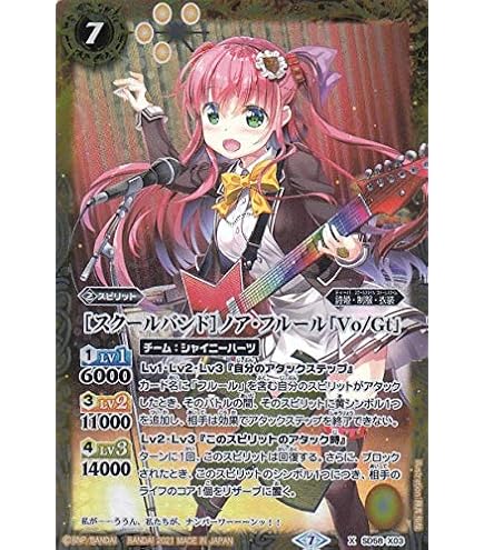 Amazon.co.jp: バトルスピリッツ ［白黒幻奏］ノア・フルール（Xレア