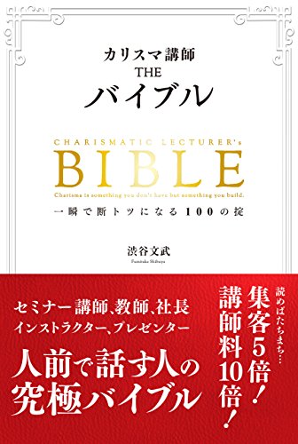 無料電子書籍 おすすめ カリスマ講師 THE バイブル バイ