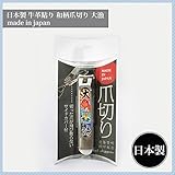革貼リ 爪切 大漁 ピロケース