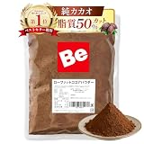 ココア パウダー カカオ 低脂肪（ローファット） 業務用 無糖 無着色 オランダ産 製菓 トッピング チャック袋入り 1000ｇ（1kg)