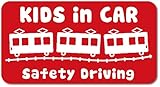 imoninn KIDS in car ステッカー　【マグネットタイプ】　No.34　電車　（赤色）