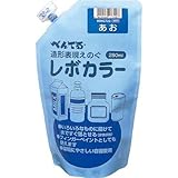 アーテック ぺんてる レボカラー280ml 単色 10866 青