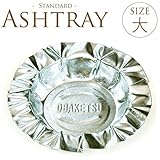 スタンダードアッシュトレイ　大　ギザギザ型　直径19cm